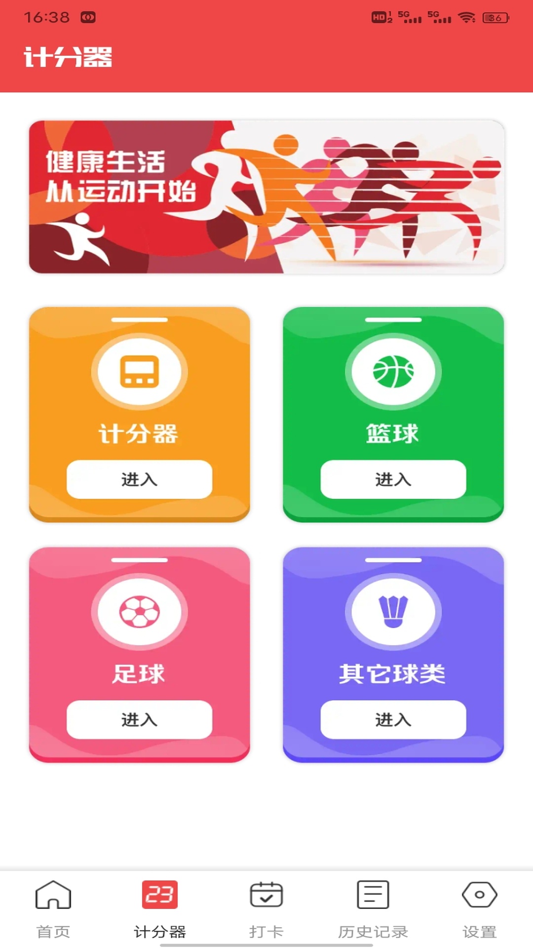 球探比分即时足球_(球探比分即时足球比分老版手机版亮点)