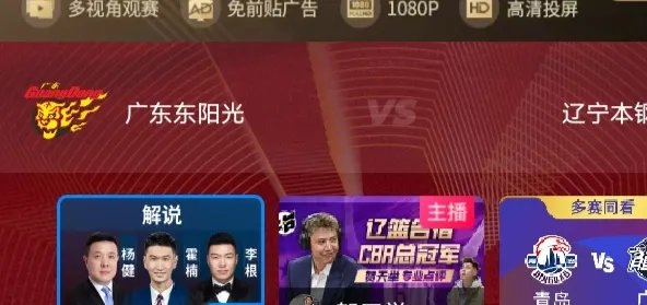 cba现场有解说吗_(现在cba直播解说员是谁)  第2张