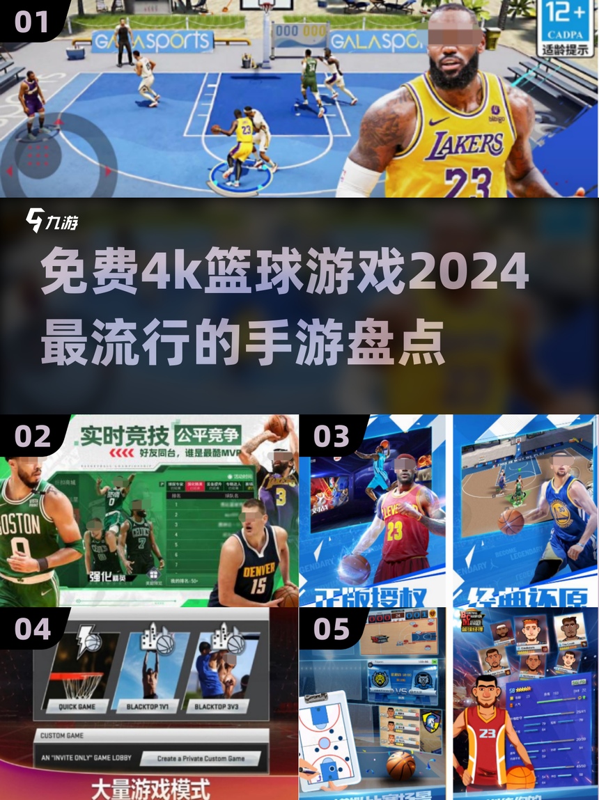 篮球直播app有哪些平台_(直播篮球比赛的直播软件有哪些)  第2张