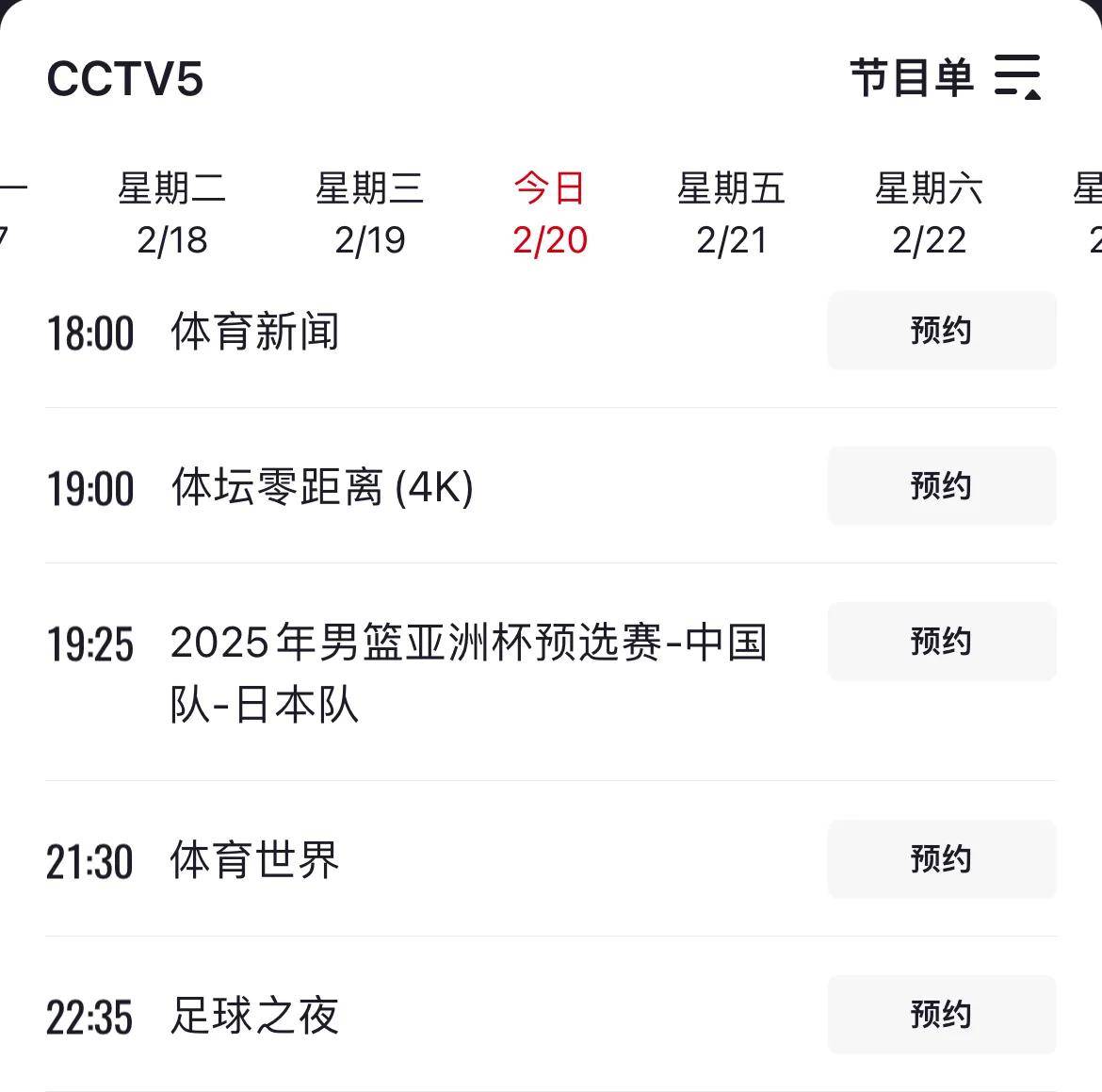 nba直播极速体育直播吧触屏版_(nba直播极速体育直播吧录像回放) 第2张 nba直播极速体育直播吧触屏版_(nba直播极速体育直播吧录像回放) 第2张