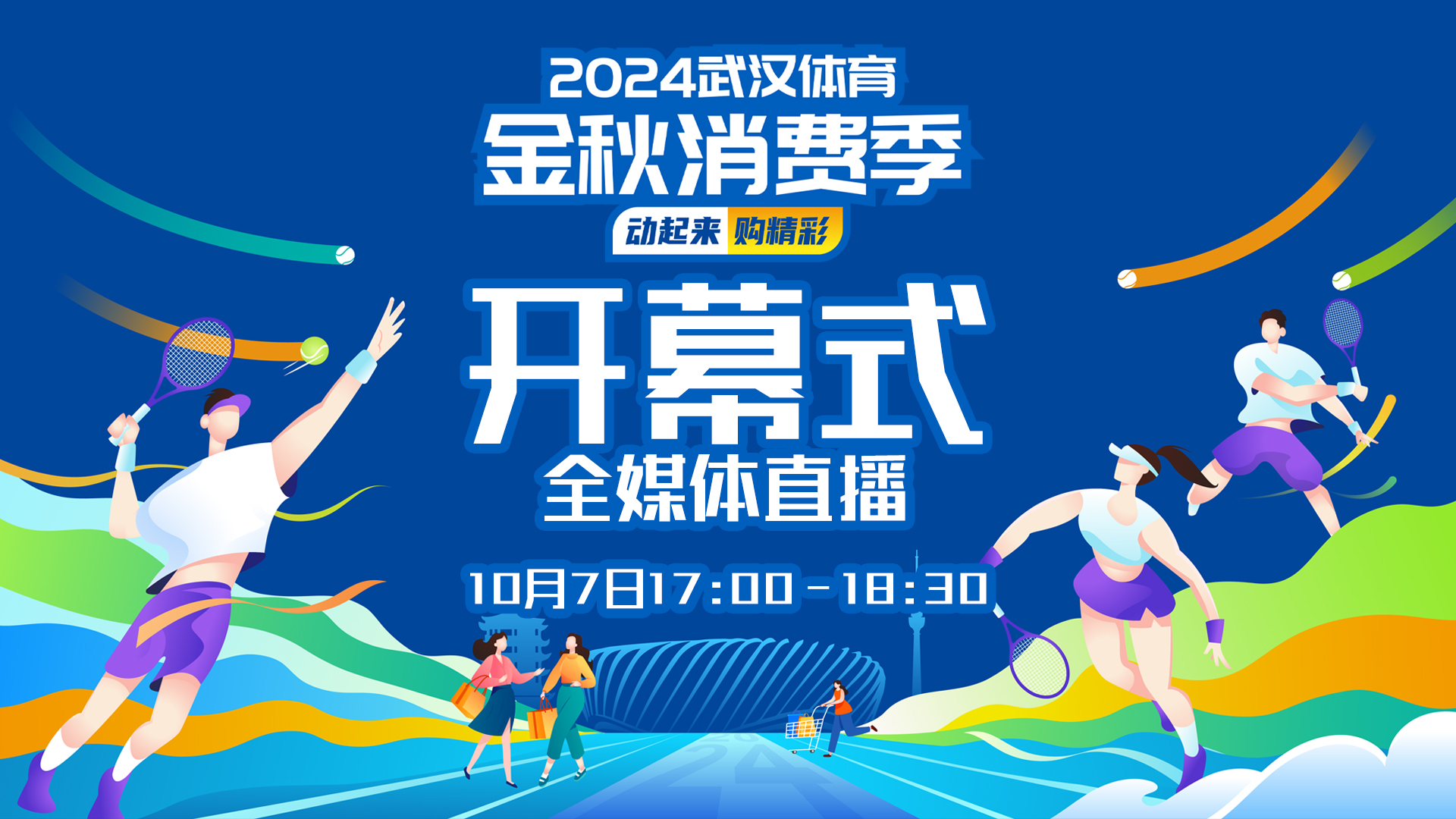 无插件体育直播高清观看2024的简单介绍  第1张