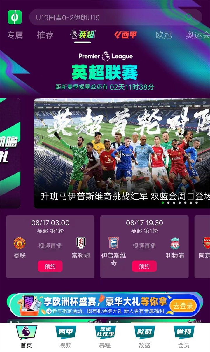 篮球直播的网站有哪些软件_(篮球直播的网站有哪些软件免费)  第1张