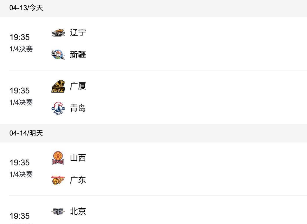 cba直播软件_(好用的nba直播软件) 第2张 cba直播软件_(好用的nba直播软件) 第2张