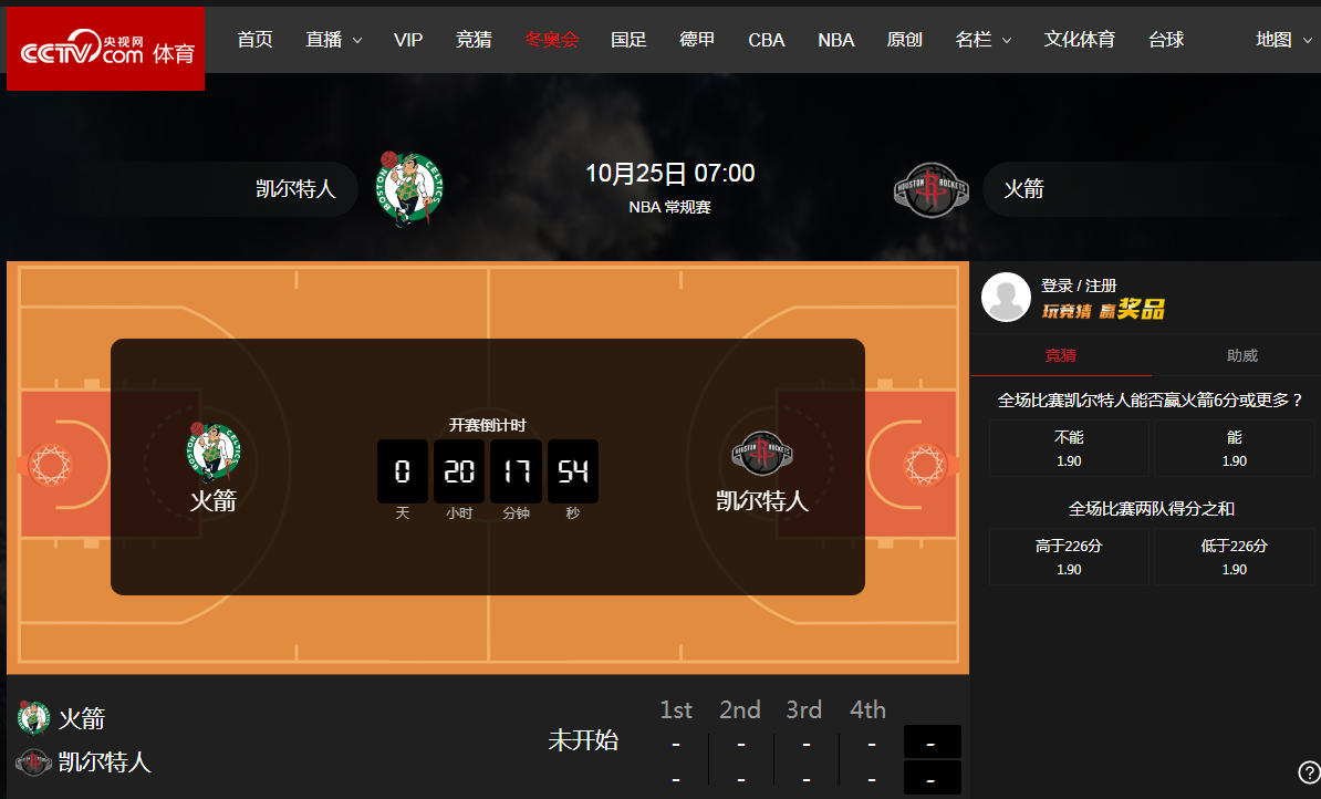 nba直播免费软件_(nba在线直播免费软件)  第2张