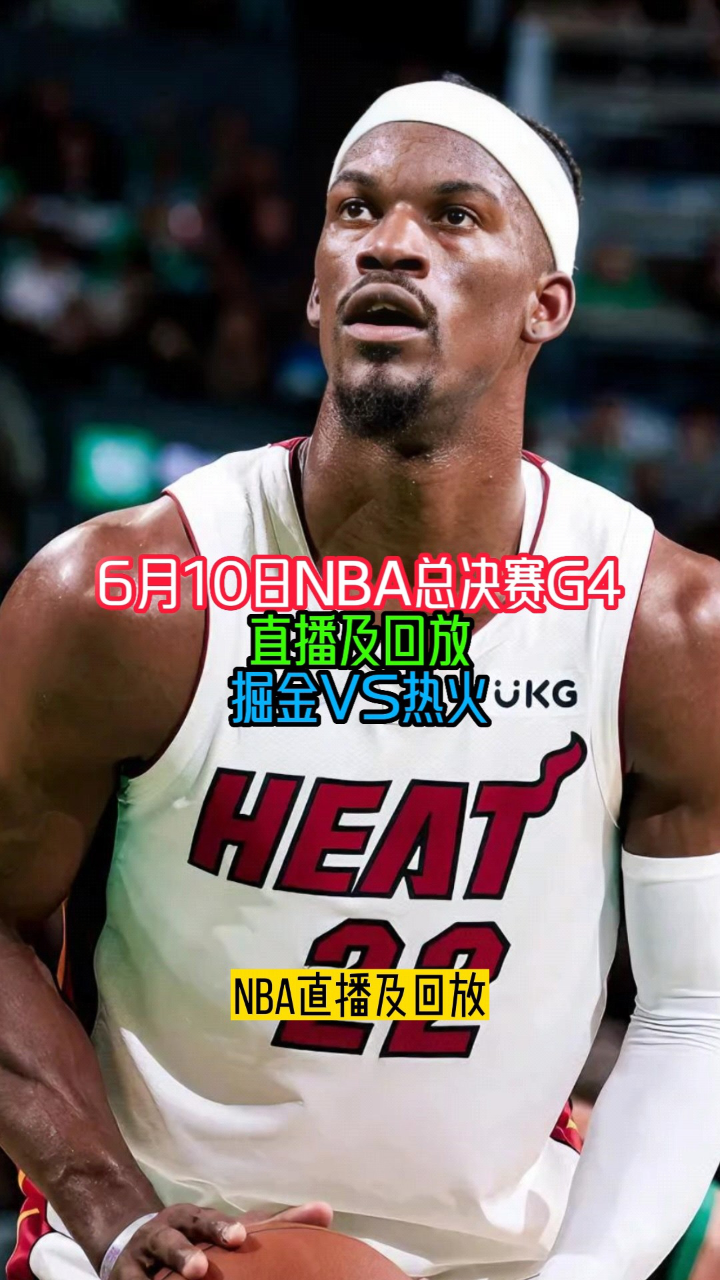 nba免费直播视频回放_(nba免费直播视频回放高清)