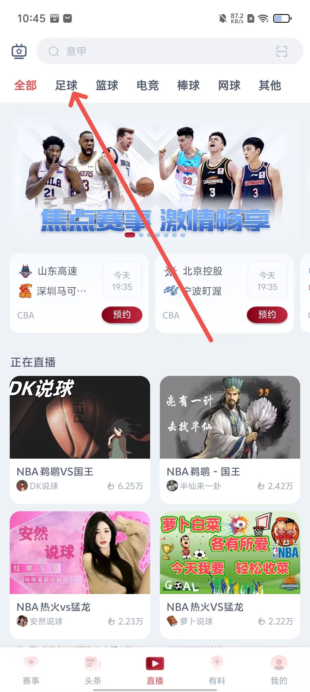 nba直播app下载官网_(nba直播吧官网下载手机版) 第1张 nba直播app下载官网_(nba直播吧官网下载手机版) 第1张
