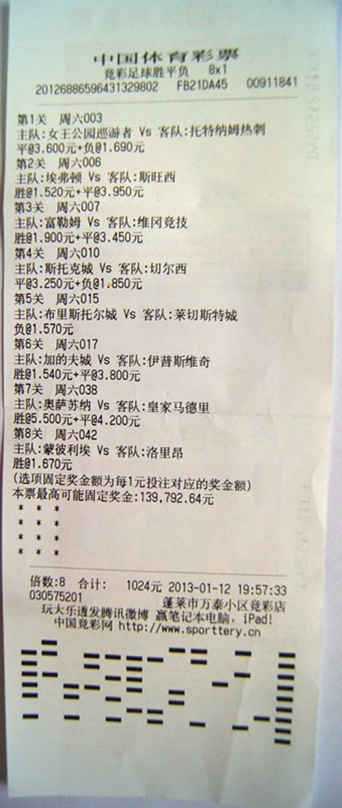 包含500竞彩足球官网计算器的词条  第1张