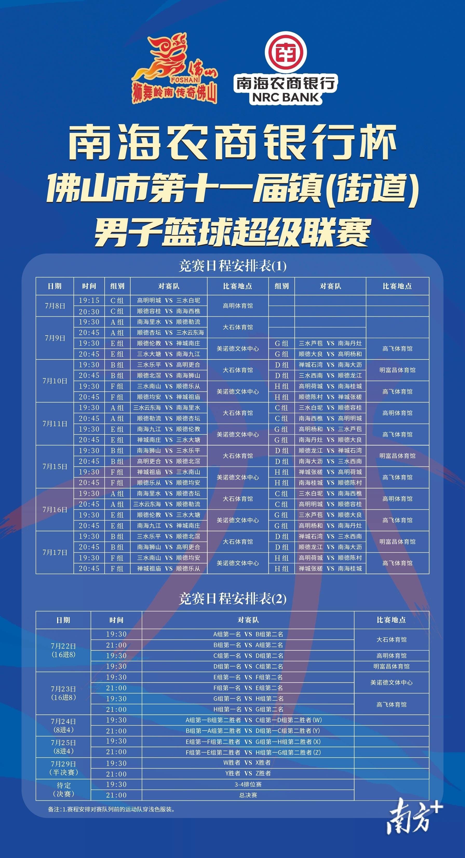 男篮直播今天直播时间表_(男篮直播今天直播时间表最新)