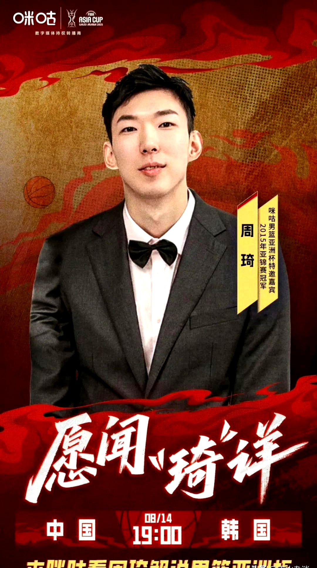 cba直播官方_(cba直播间在线直播)  第2张