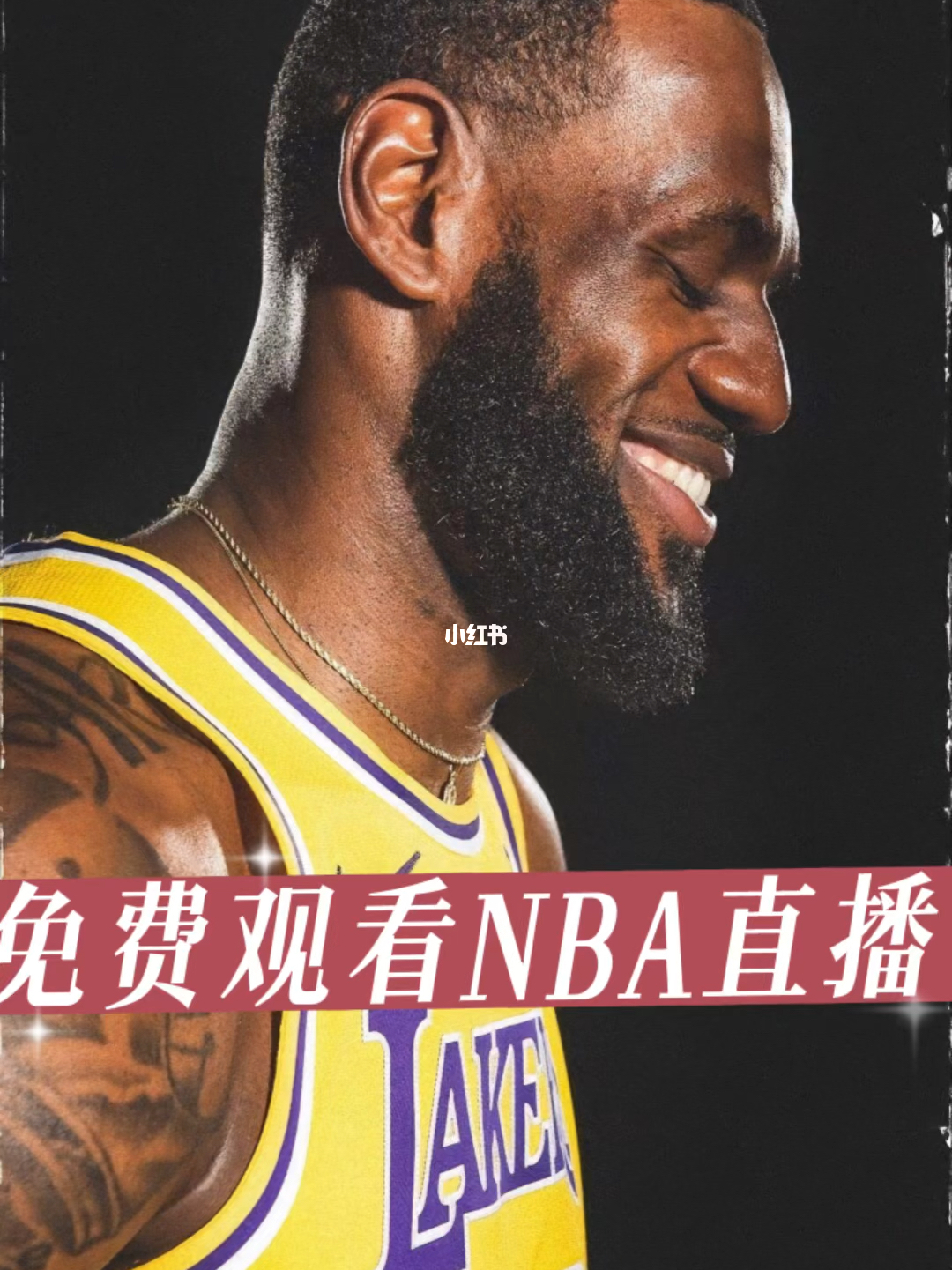 nba直播免费高清软件有哪些_(nba直播免费高清软件有哪些好用)  第2张