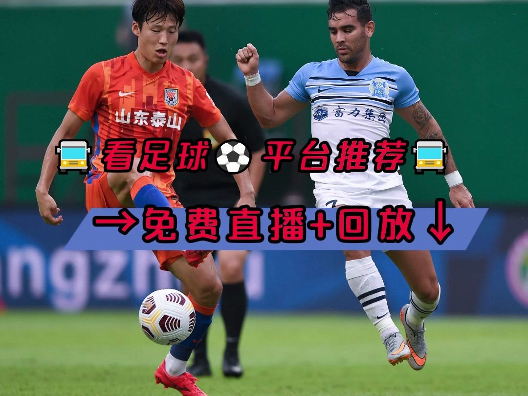 在那里可以看足球直播_(在哪里能看足球现场直播)  第2张