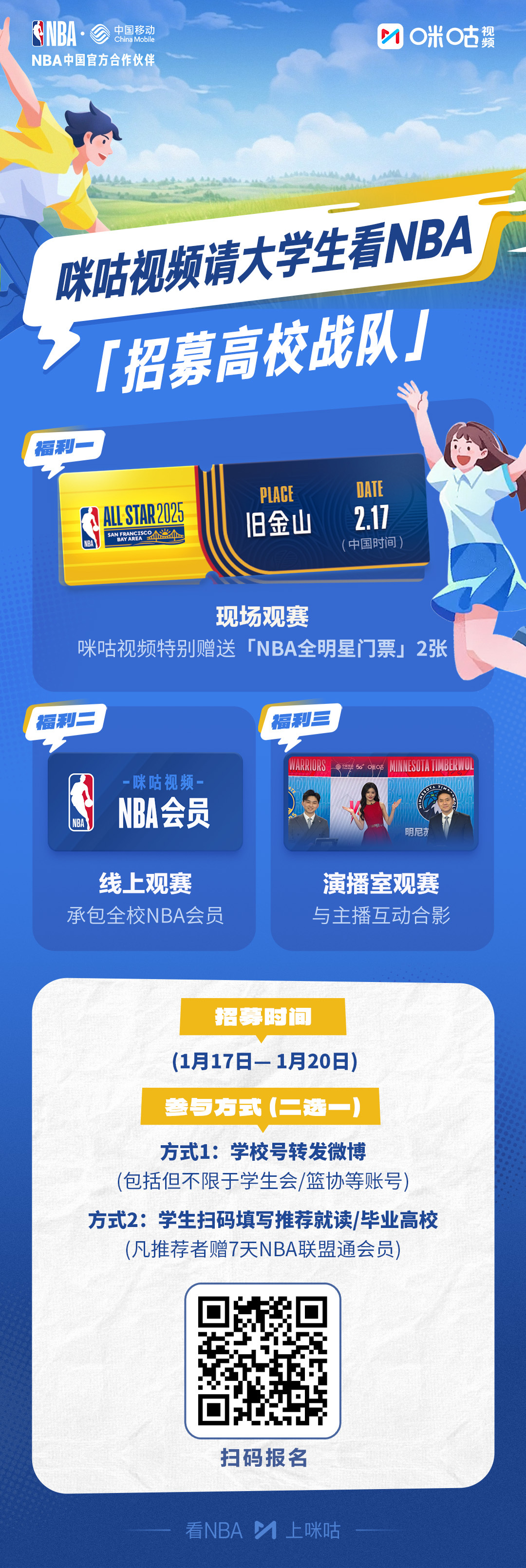 nba直播平台免费的下载软件_(nba直播平台免费的下载软件有哪些)