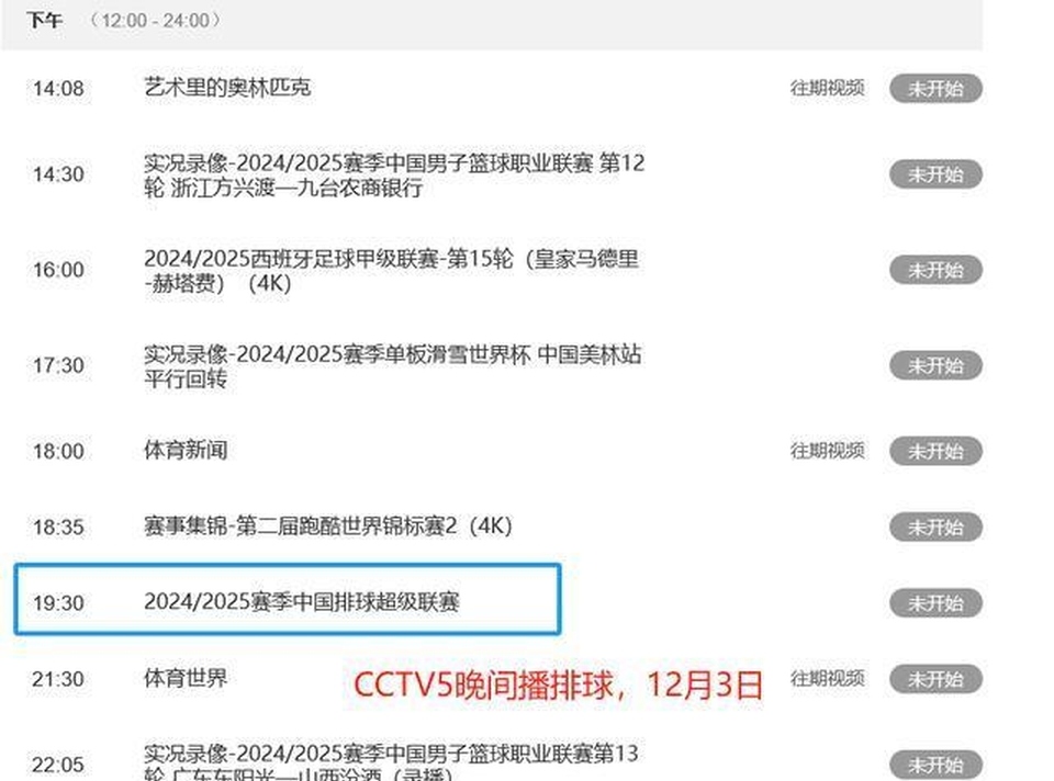 cba直播赛程免费_(cba直播视频直播赛程) 第1张 cba直播赛程免费_(cba直播视频直播赛程) 第1张