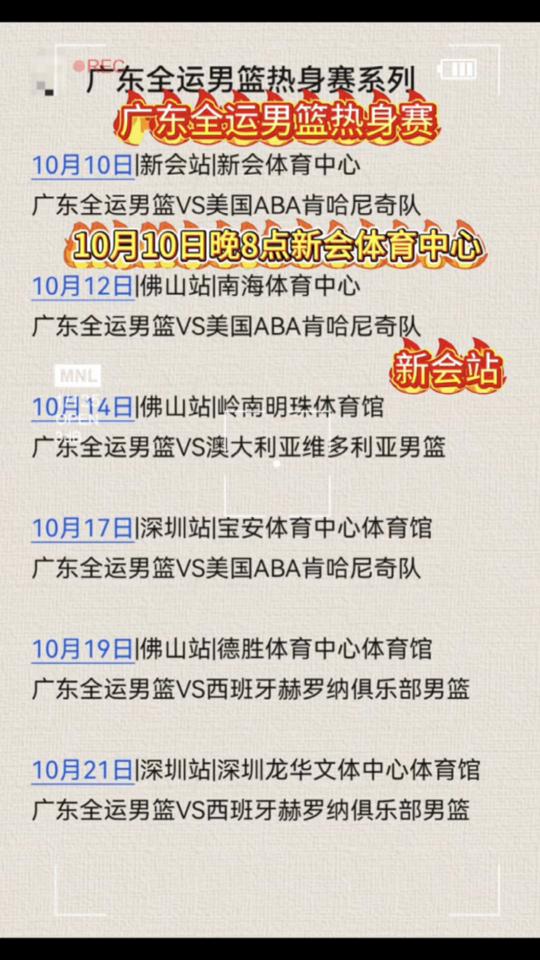 cba回放在哪能看_(cba球赛回放在哪看)  第1张