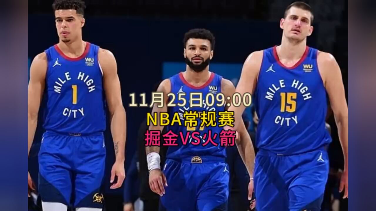 nba直播高清直播_(nba直播 在线直播) 第2张 nba直播高清直播_(nba直播 在线直播) 第2张