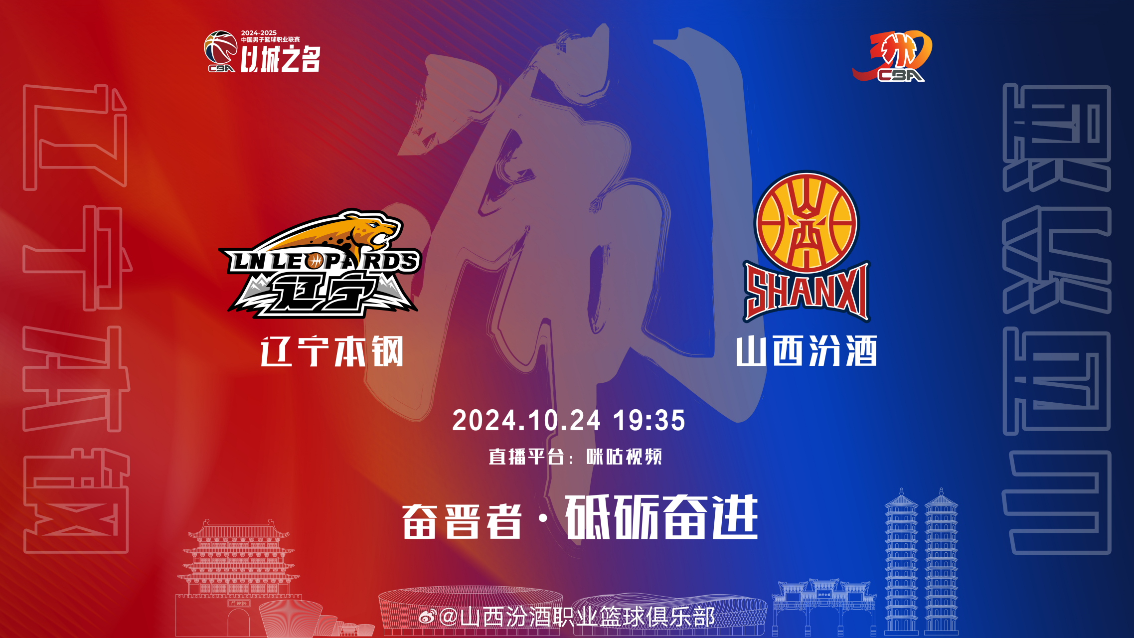 cba赛事直播回放观看在哪看_(cba直播回放在哪里看)  第2张