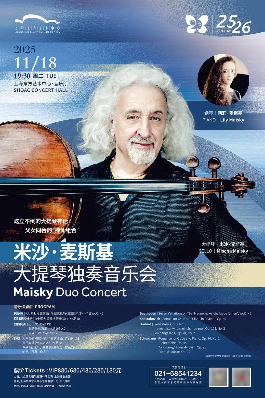 佩佩罗梅罗_(佩佩罗梅罗中国巡演)  第1张