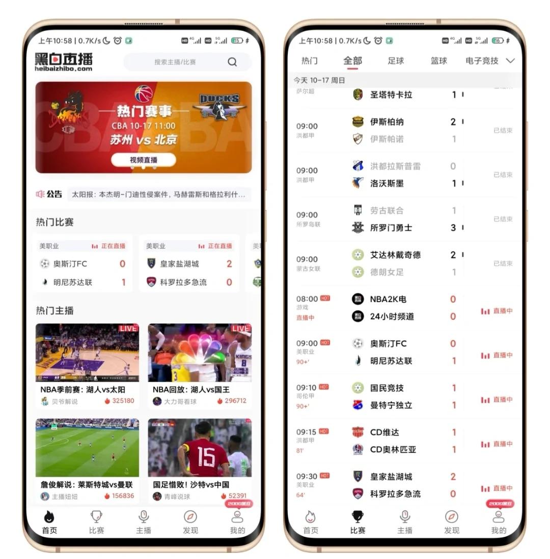 CBA官方直播平台_(cba官方直播平台网站)  第2张