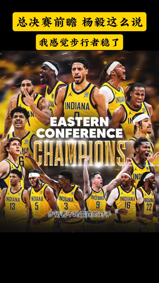 直播NBA总决赛_(直播nba总决赛步行者对雷霆g3的直播回放) 第1张 直播NBA总决赛_(直播nba总决赛步行者对雷霆g3的直播回放) 第1张