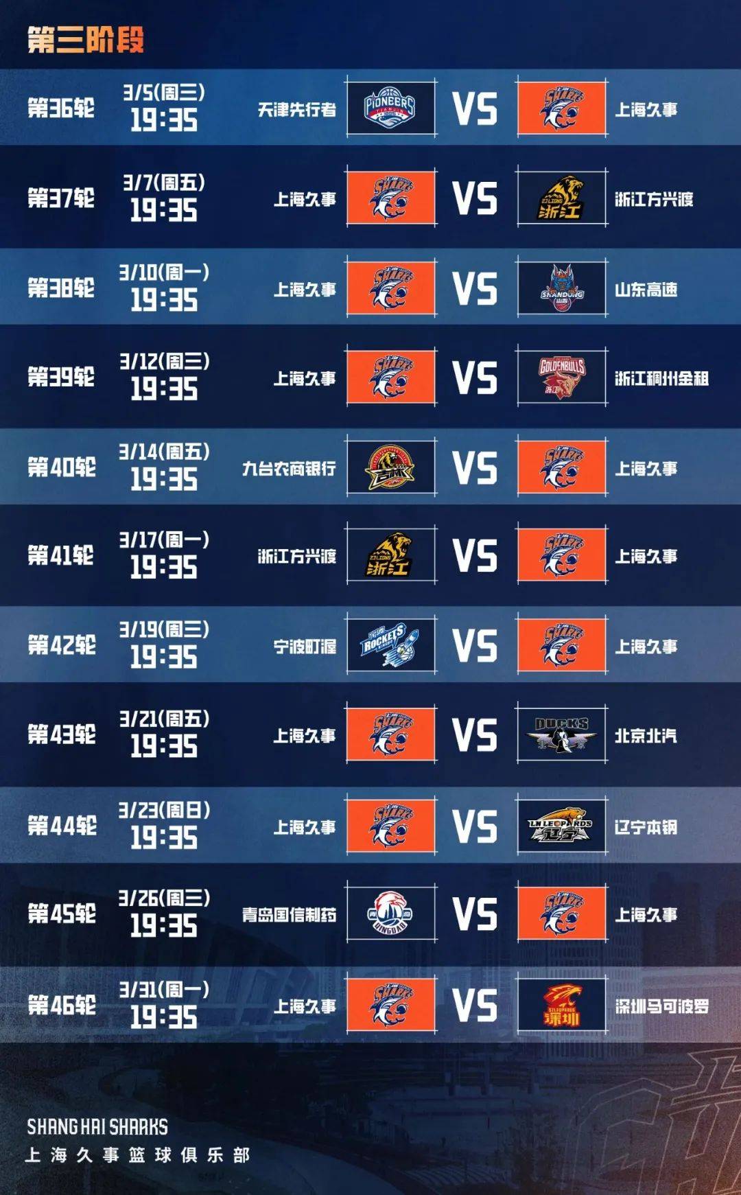 cba何时开赛_(cba什么时候开赛20212022) 第2张 cba何时开赛_(cba什么时候开赛20212022) 第2张