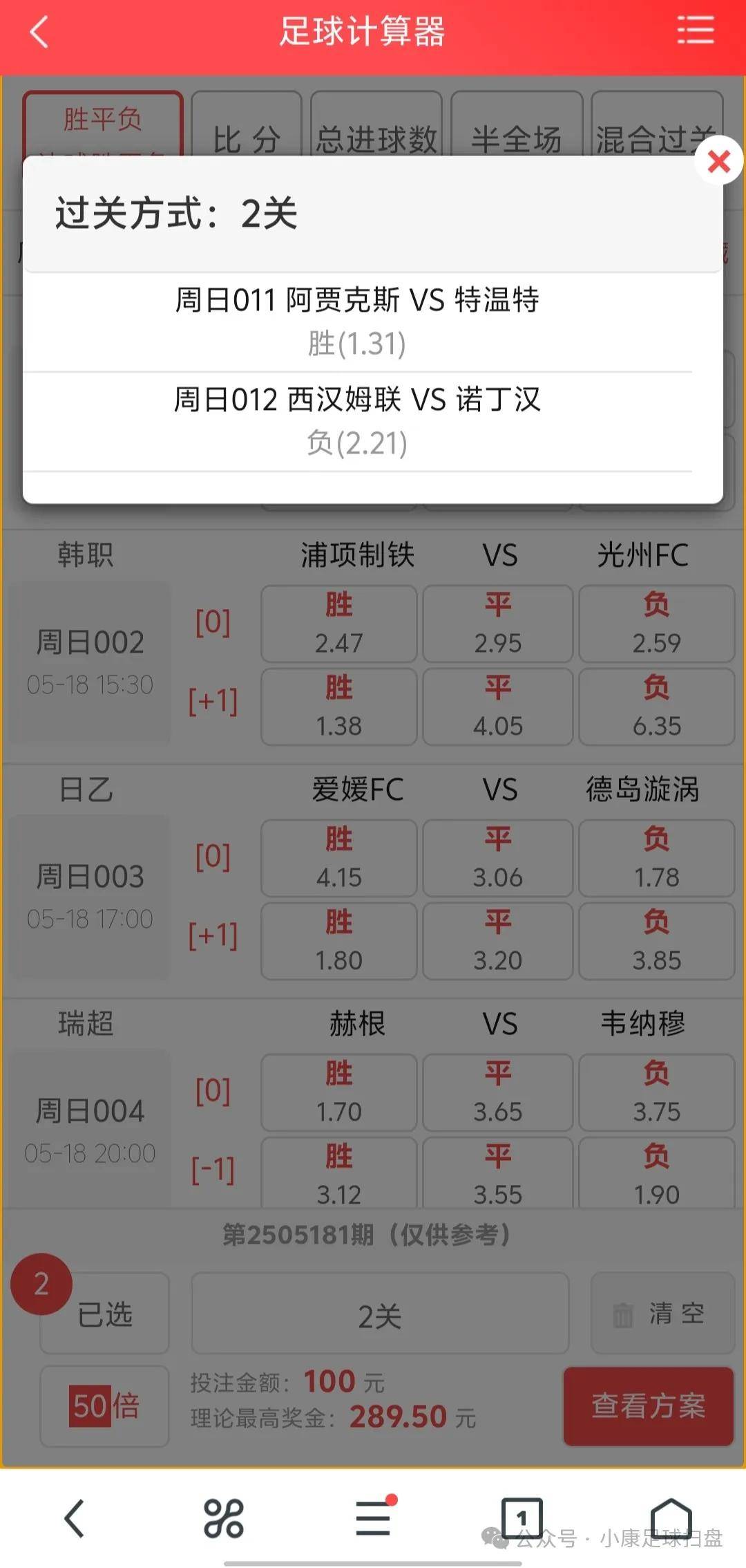 足球的比分和赢球数一样吗_(足球比分胜其他是什么) 第2张 足球的比分和赢球数一样吗_(足球比分胜其他是什么) 第2张