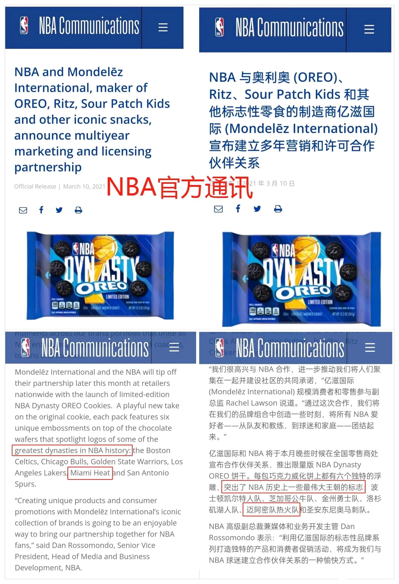 nba免费高清回放全场微博_(nba免费高清回放全场微博视频) 第1张 nba免费高清回放全场微博_(nba免费高清回放全场微博视频) 第1张