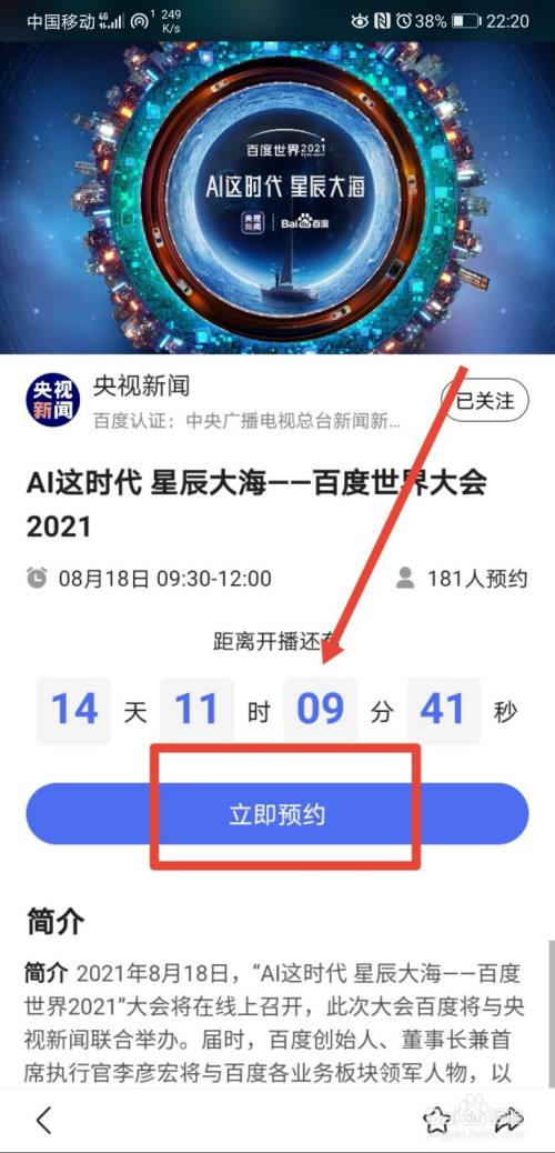 百度直播入口一场雪_(百度现场直播) 第1张 百度直播入口一场雪_(百度现场直播) 第1张