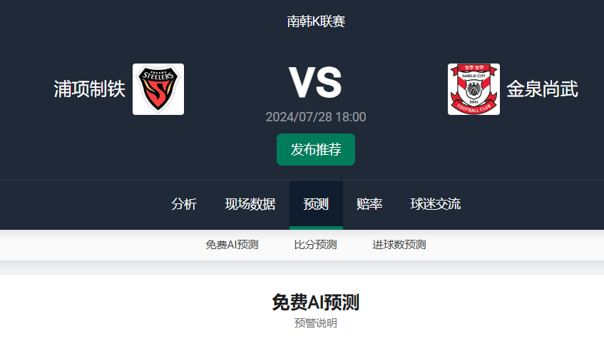 球探足球比分即时比分电脑版掂搋_(球探足球比分下载方式)  第1张