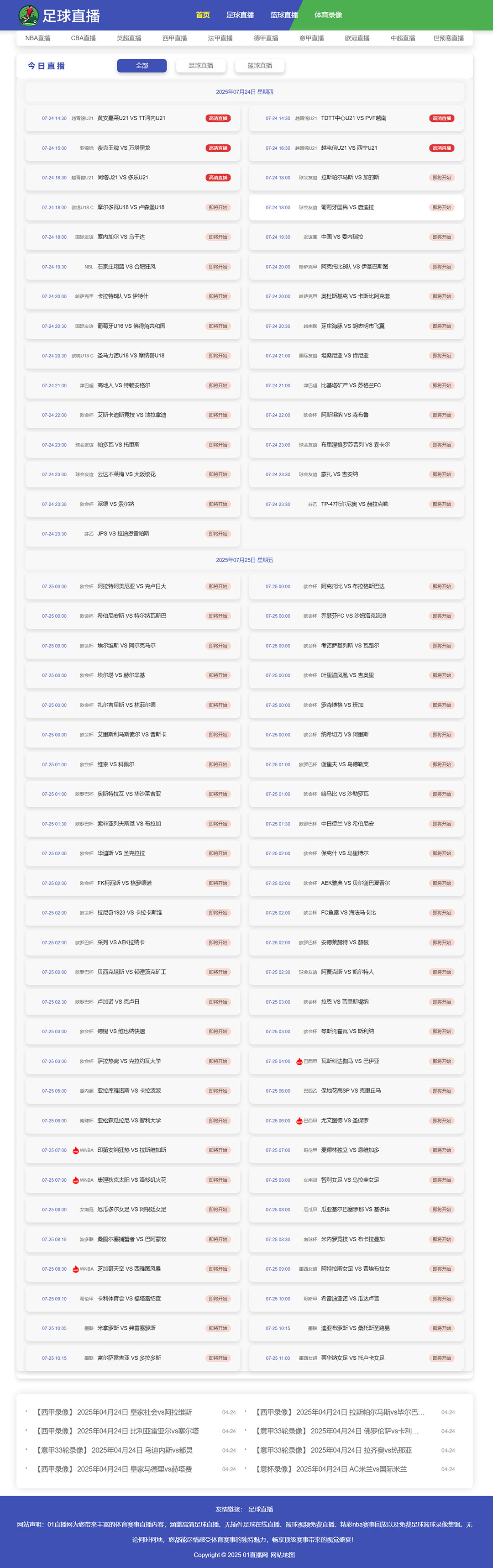 nba直播吧官方下载网站_(“nba直播吧”) 第1张 nba直播吧官方下载网站_(“nba直播吧”) 第1张
