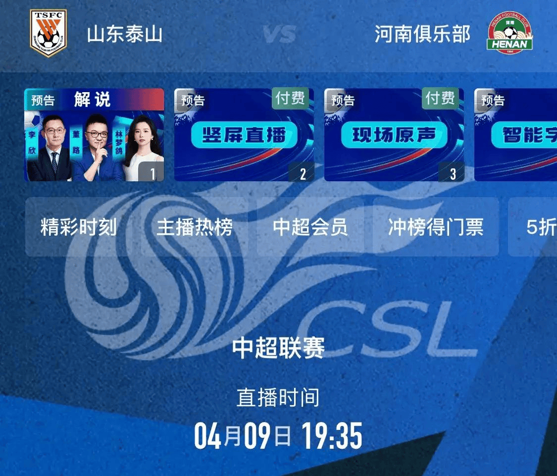 足球比赛哪里能看直播_(足球比赛直播去哪看)  第1张