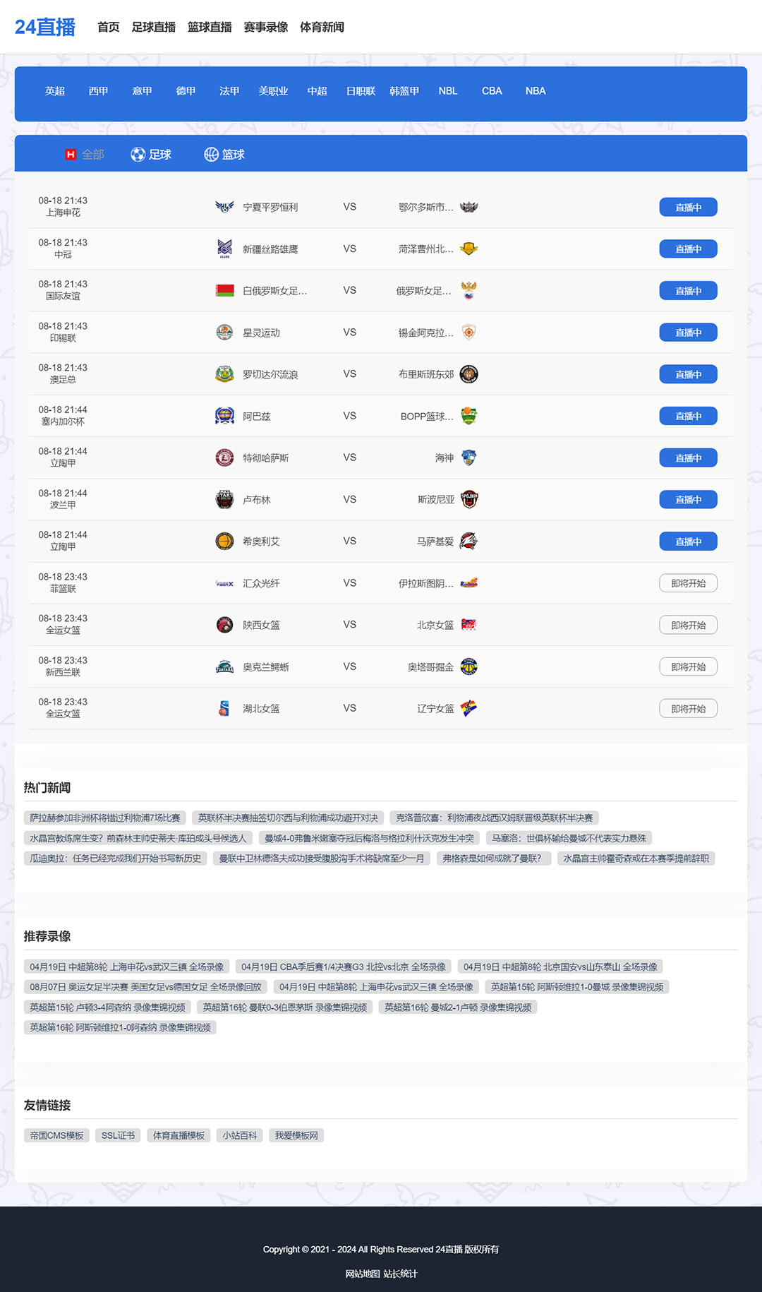 55足球体育直播_(55足球直播官方app下载) 第2张 55足球体育直播_(55足球直播官方app下载) 第2张