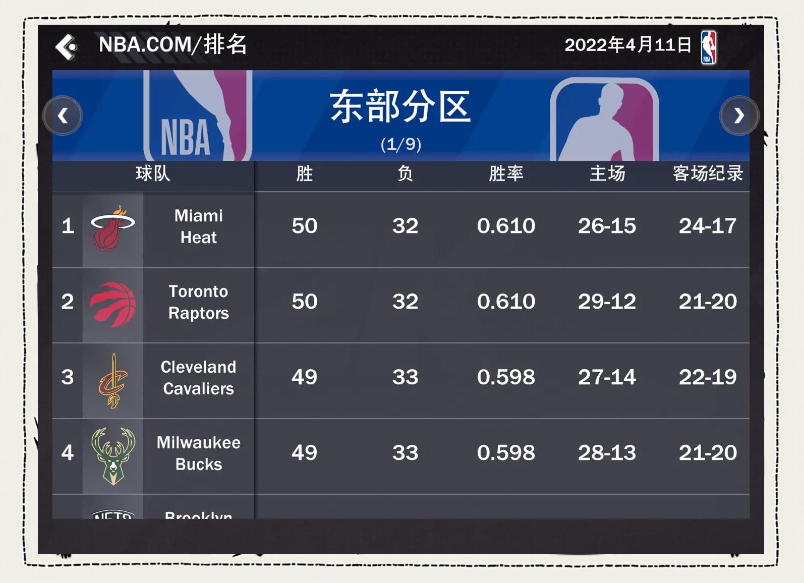 nba直播吧无插件版102_(nba直播吧无插件版jrs)  第2张