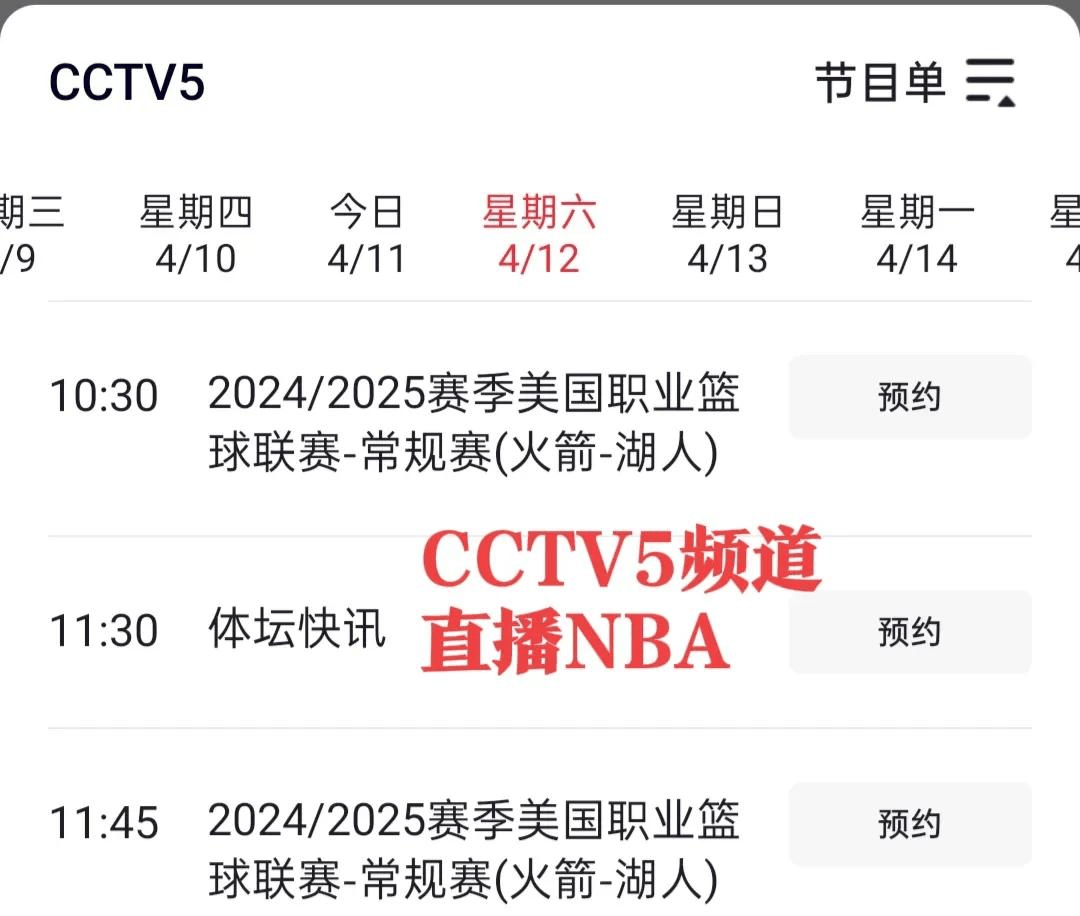 nba直播吧在线观看免费_(nba直播吧在线观看免费观看极尽体育)