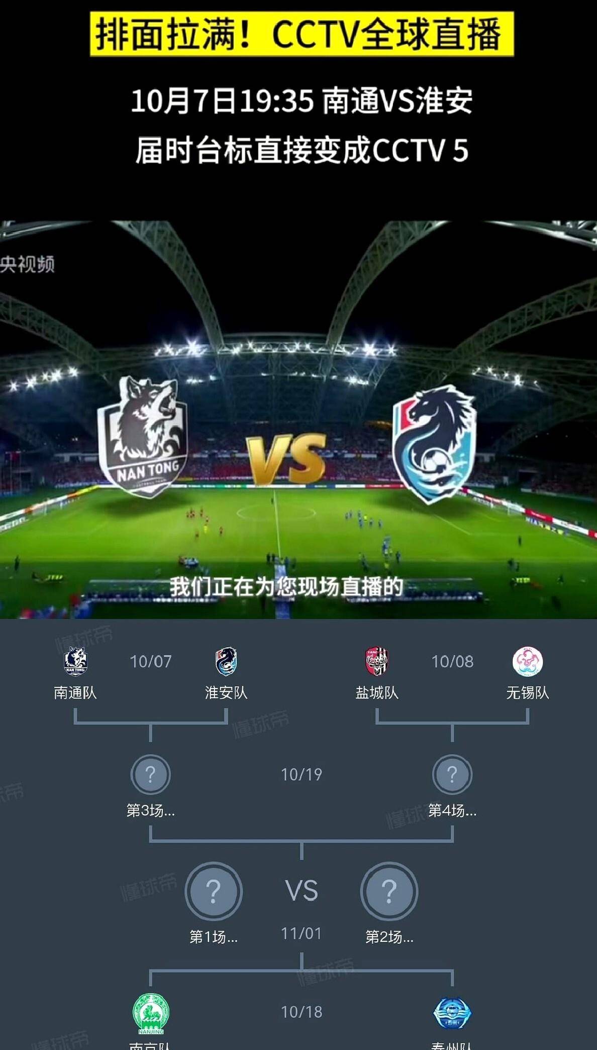 足球直播免费视频直播国足_(足球直播在线直播观看免费国足)  第2张