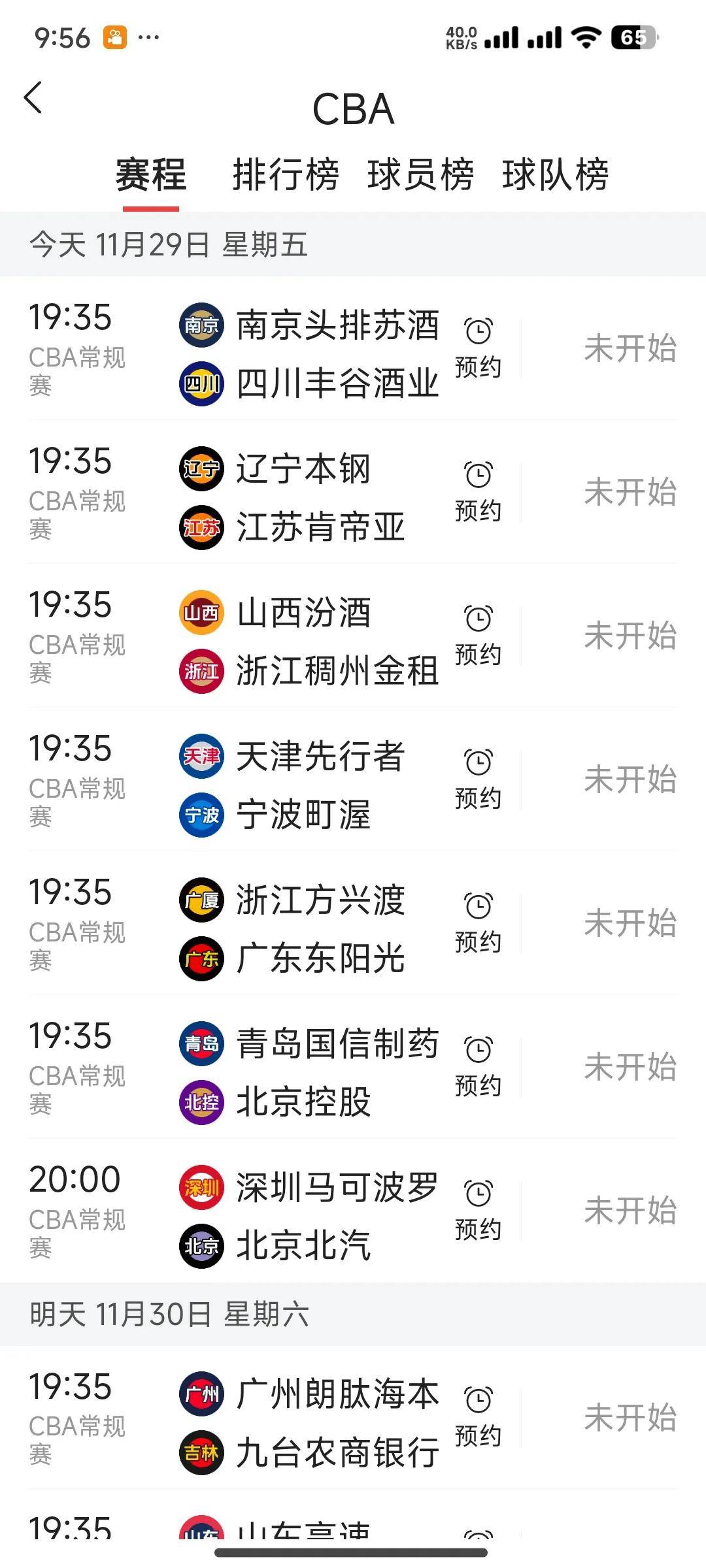 cba无延迟直播_(cba直播日程安排)  第1张