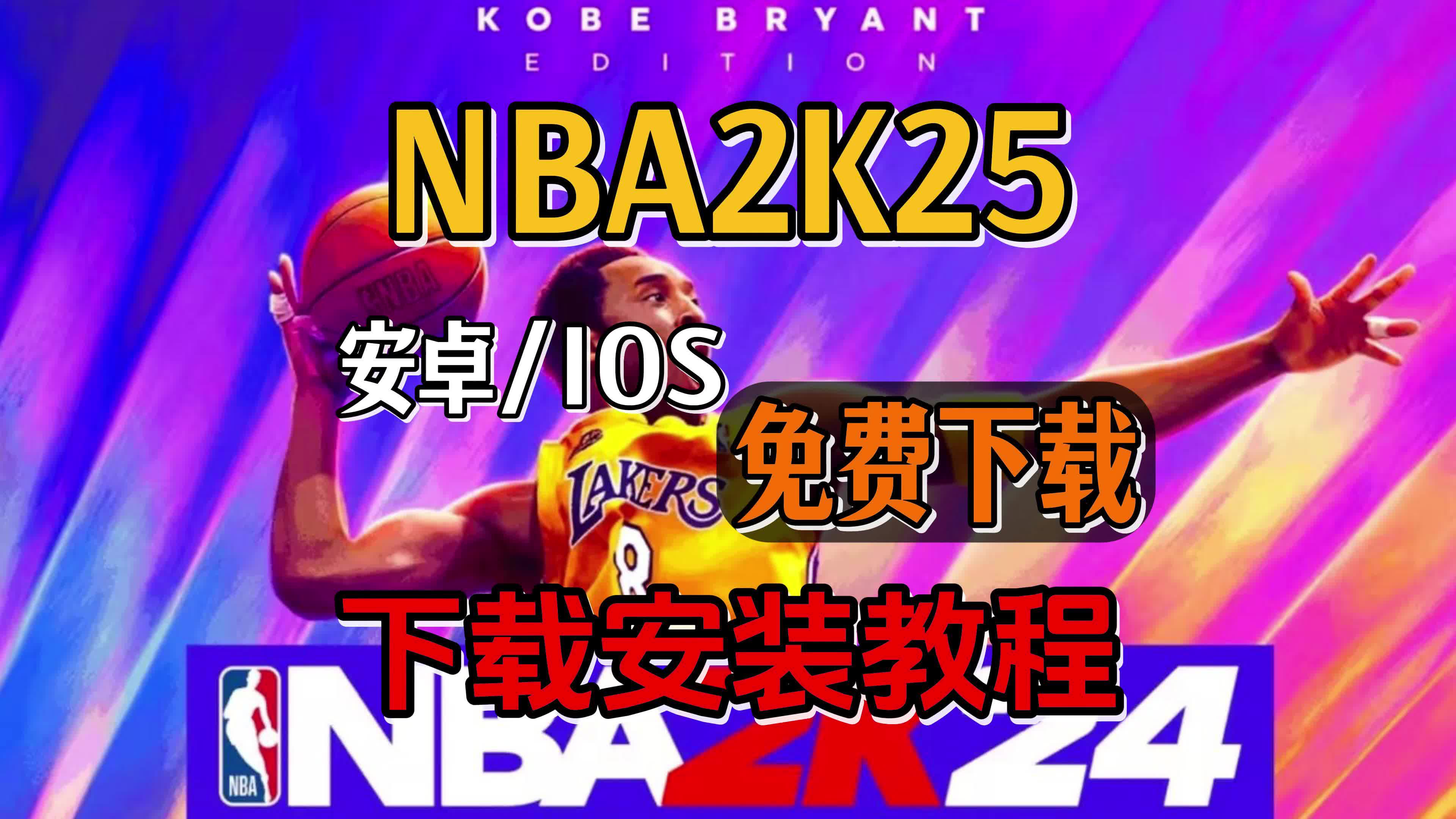 nba回放全场录像下载网站_(nba回放全场录像高清中文网)  第1张