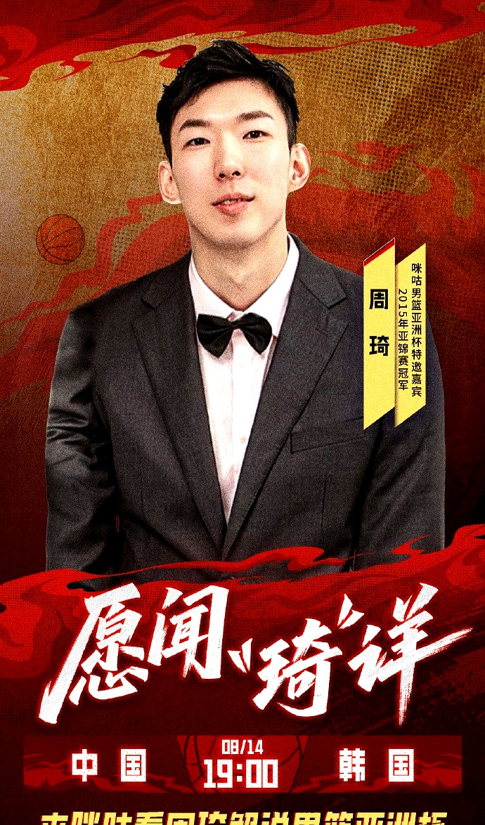 cba直播解说员_(现在cba直播解说员是谁) 第2张 cba直播解说员_(现在cba直播解说员是谁) 第2张