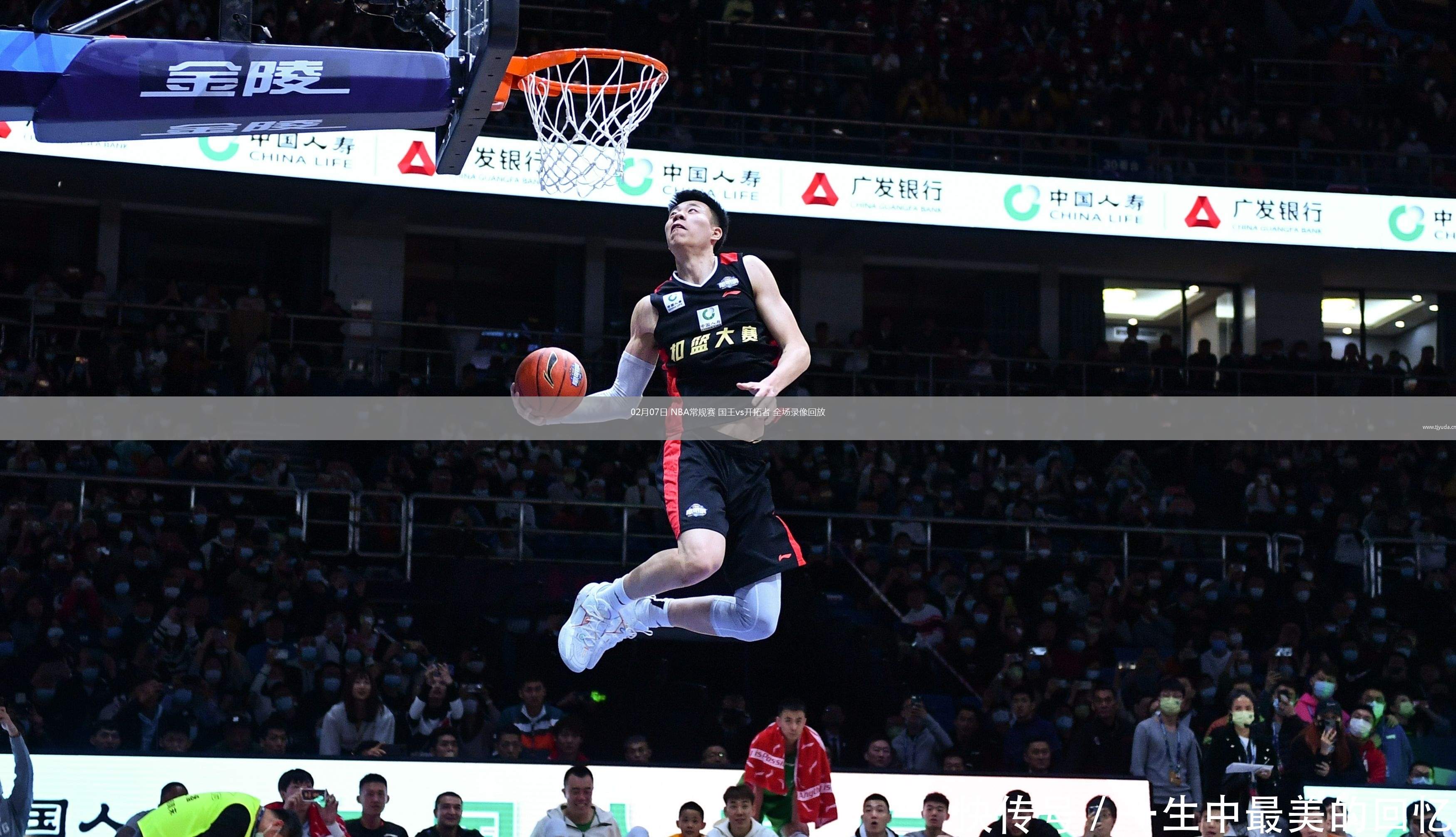 nba回放全场录像吧_(nba回放全场录像吧免费观看) 第1张 nba回放全场录像吧_(nba回放全场录像吧免费观看) 第1张