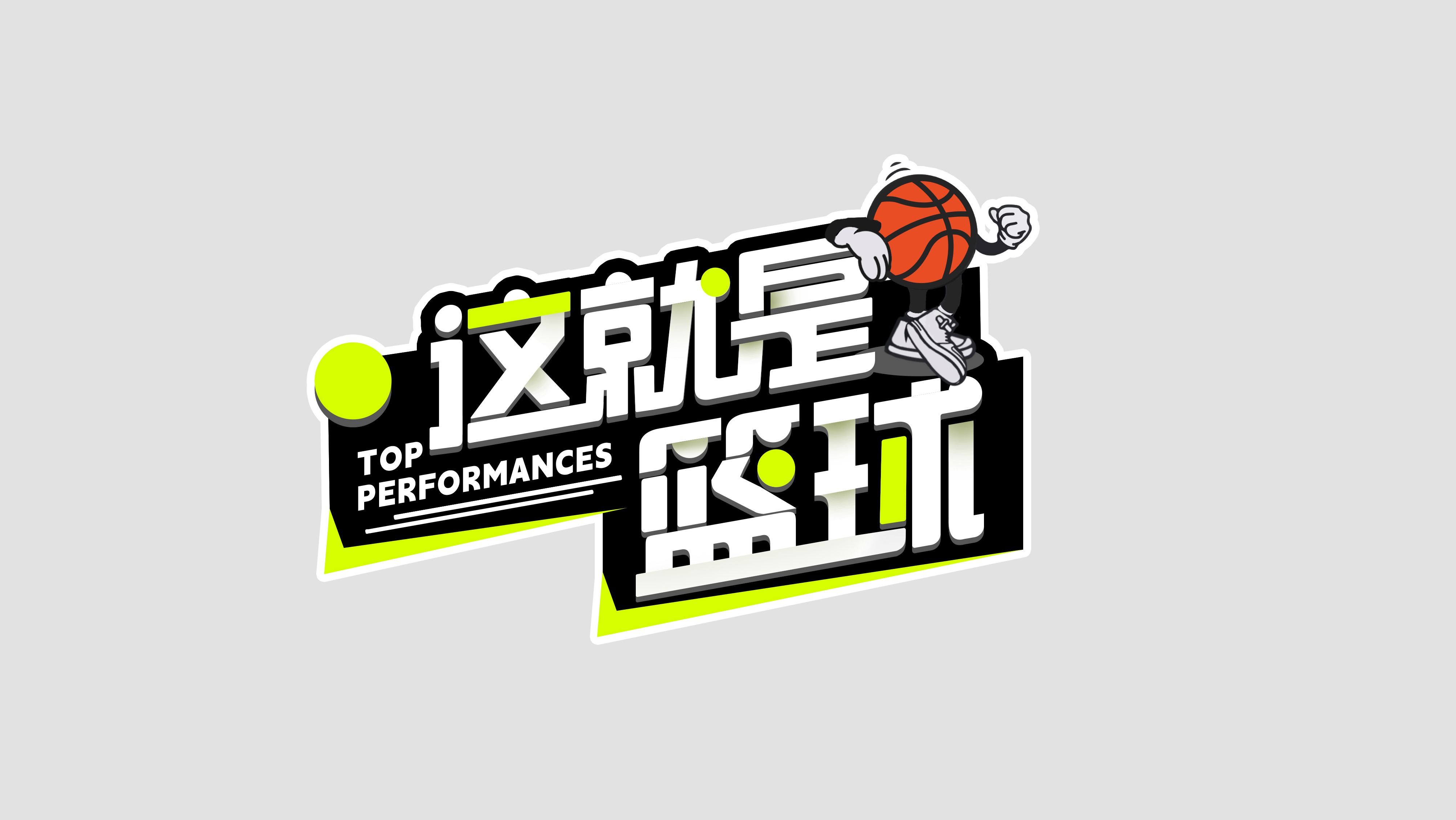 篮球回放免费_(篮球回放免费高清在线直播官网) 第2张 篮球回放免费_(篮球回放免费高清在线直播官网) 第2张