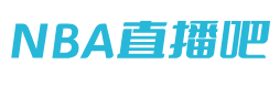 nba的直播软件_(nba直播软件jas) 第1张 nba的直播软件_(nba直播软件jas) 第1张