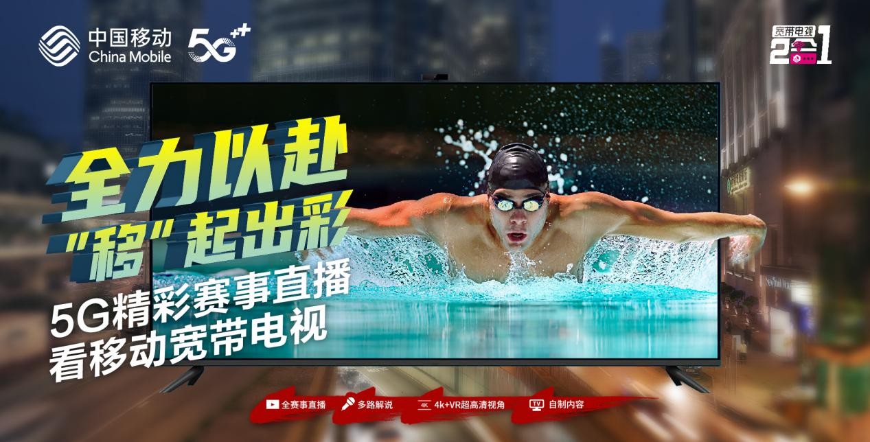 咪咕视频直播_(咪咕视频直播在线观看)  第1张