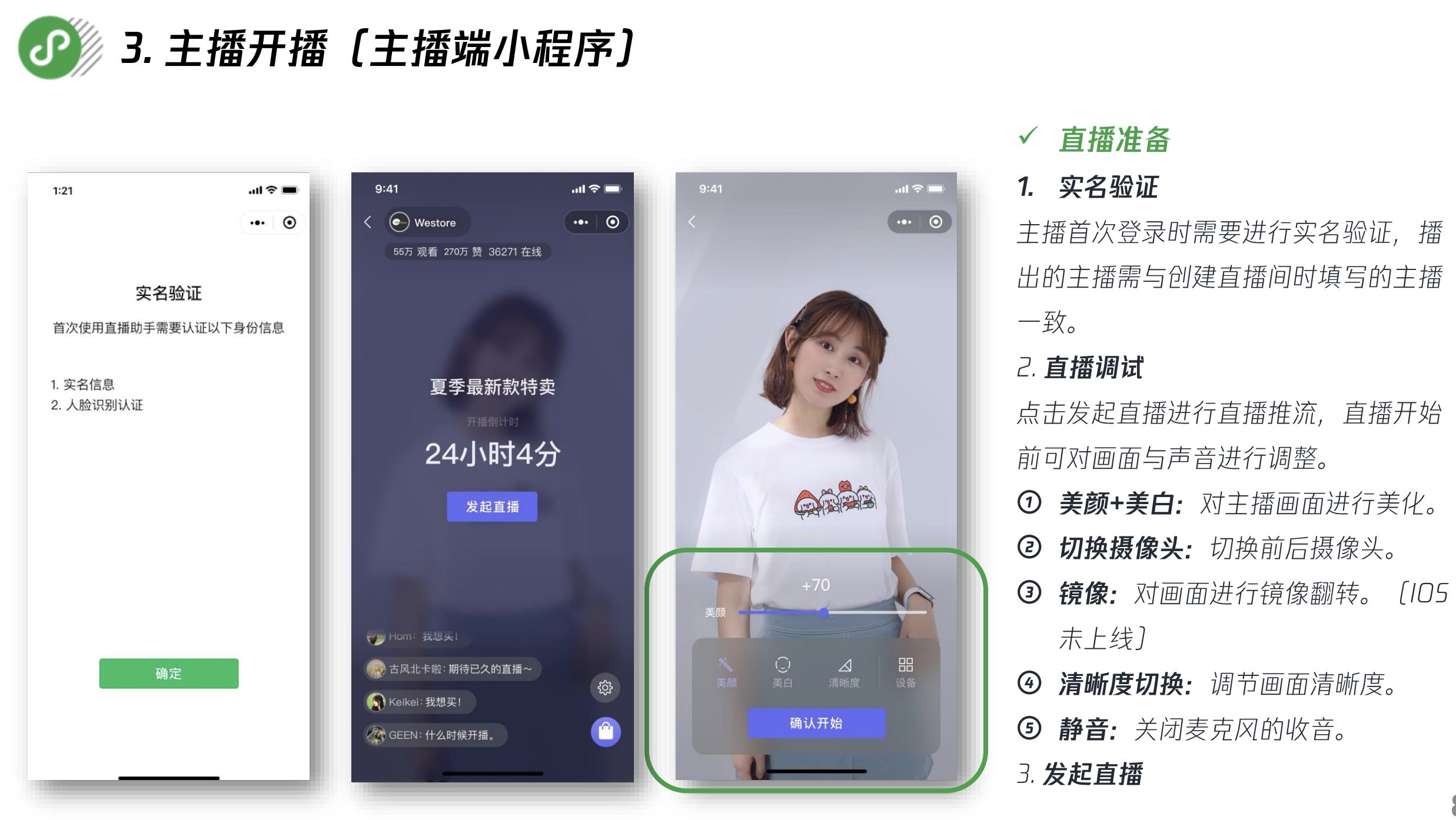 直播小程序有哪些软件图标_(直播小程序有哪些软件图标好看) 第1张 直播小程序有哪些软件图标_(直播小程序有哪些软件图标好看) 第1张
