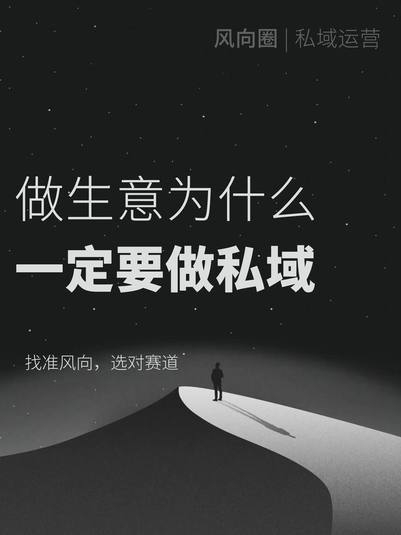 私域流量有哪些品牌_(私域流量适合什么产品)  第1张