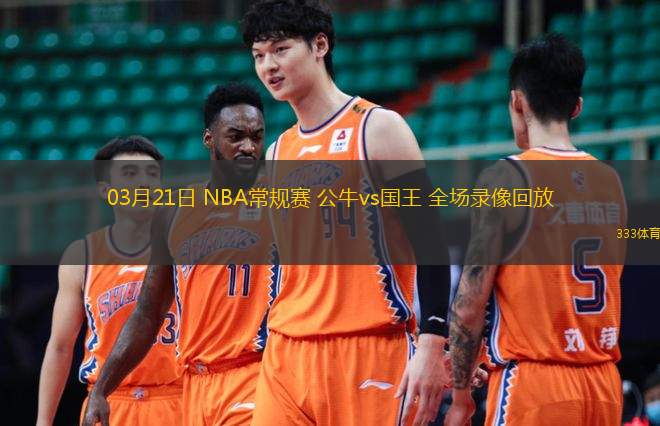 nba在线观看免费回放全场比赛_(nba在线观看免费回放全场比赛视频) 第2张 nba在线观看免费回放全场比赛_(nba在线观看免费回放全场比赛视频) 第2张