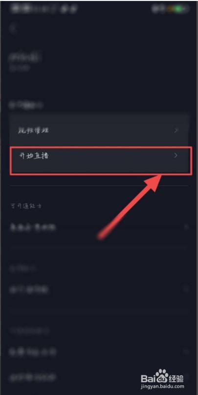 怎么屏蔽百度直播间的消息_(怎么屏蔽百度直播间的消息通知)  第2张