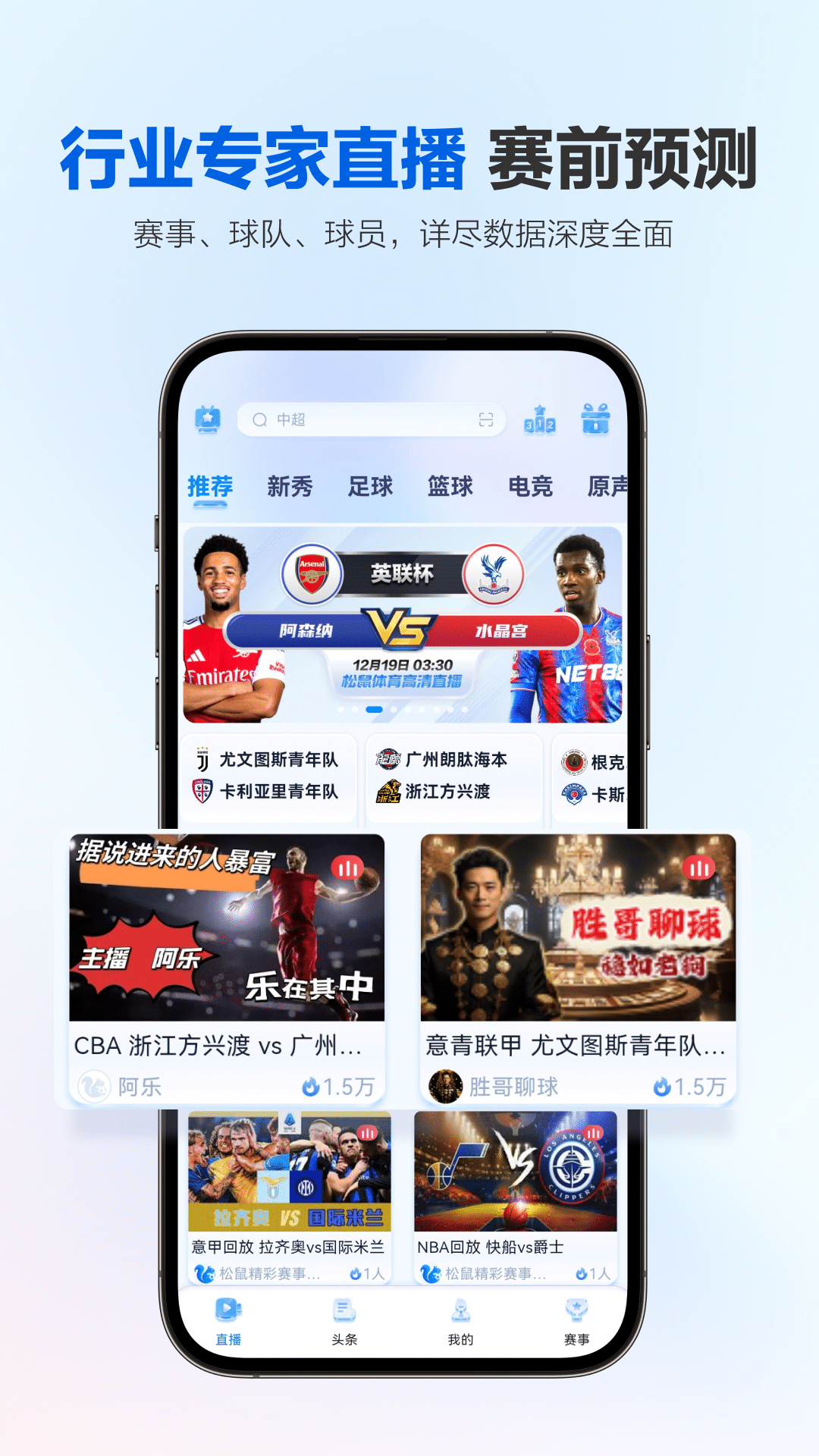 直播足球直播网_(直播足球直播网免费版)  第2张