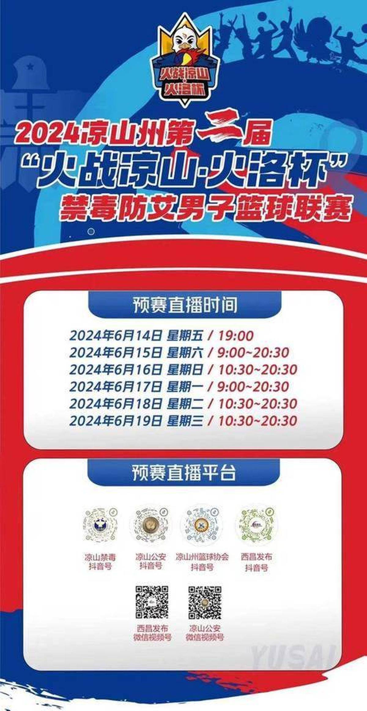 直播篮球比赛的平台哪个好_(直播篮球比赛的平台哪个好用)  第1张