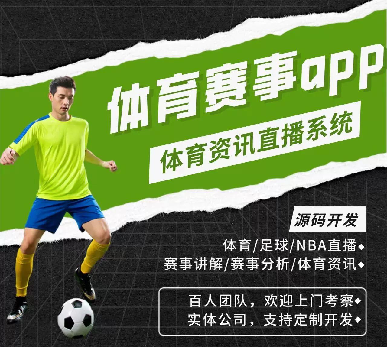 看篮球比赛的软件免费_(看篮球直播免费的app) 第1张 看篮球比赛的软件免费_(看篮球直播免费的app) 第1张