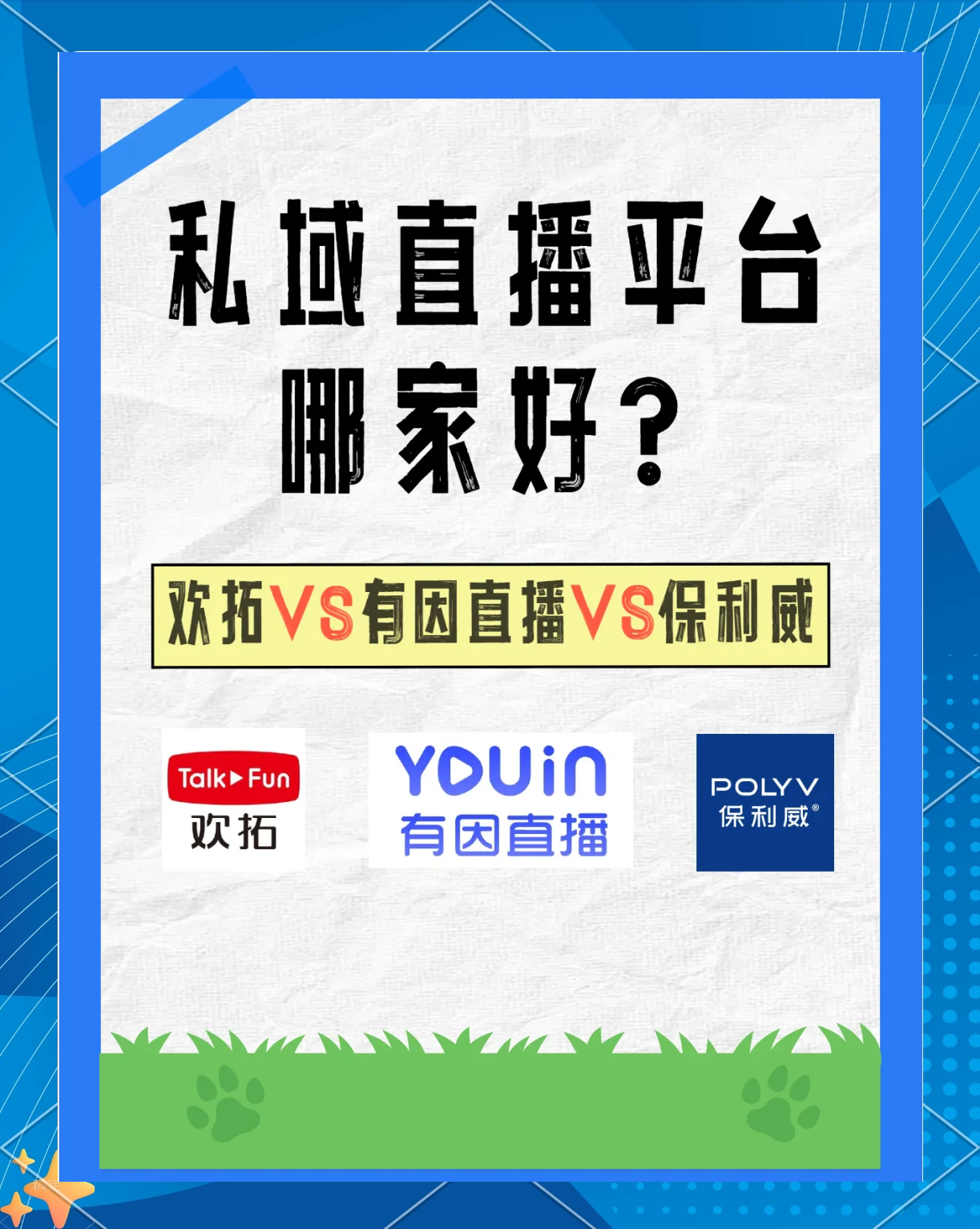 私域平台十大排名_(私域平台运营分为几个步骤)  第1张