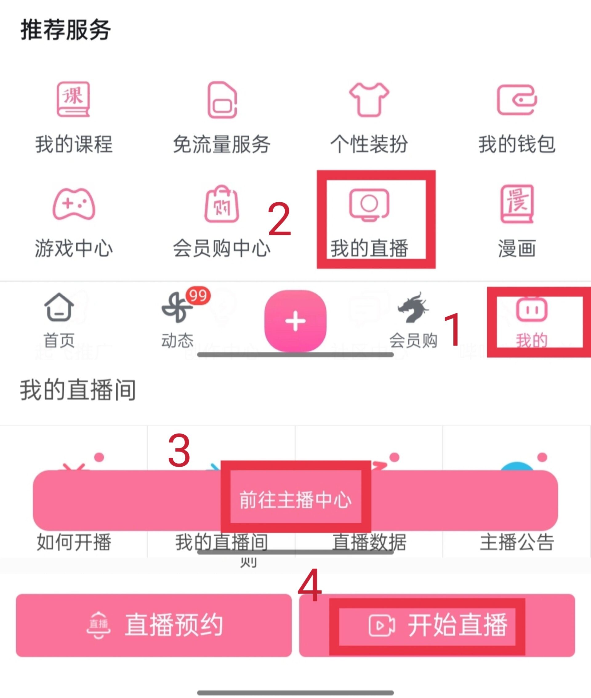 怎么进入百度直播间看直播_(怎么进入百度直播间看直播视频)  第1张